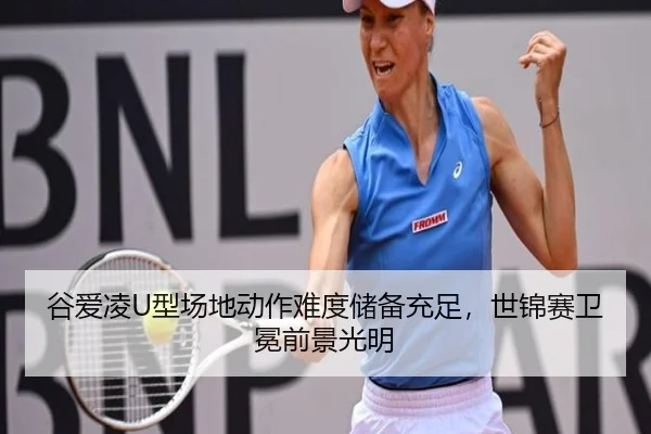 gu-ai-ling-xing-chang-di-dong-zuo-nan-du-chu-bei-chong-zu-shi-jin-sai-wei-mian-qian-jing-guang-ming-3-518.jpg