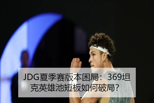xia-ji-sai-ban-ben-kun-ju-tan-ke-ying-xiong-chi-duan-ban-ru-he-po-ju-2-995.jpg