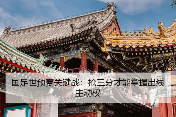 guo-zu-shi-yu-sai-guan-jian-zhan-qiang-san-fen-cai-neng-zhang-wo-chu-xian-zhu-dong-quan-3-886.jpg