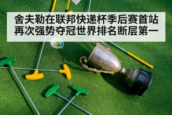 golf trophy winner