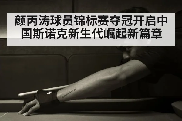 young chinese snooker player