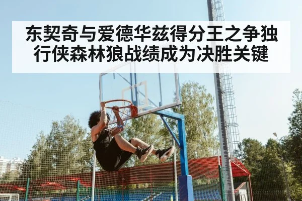 Anthony Edwards dunk