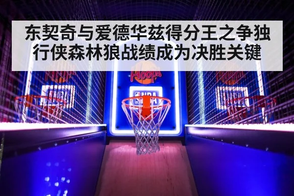 NBA basketball game