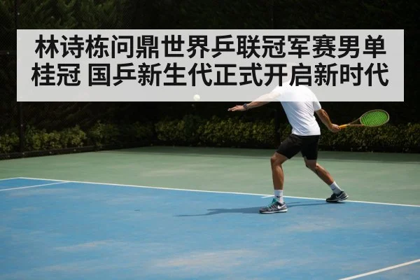 table tennis backhand shot