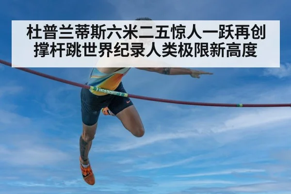 pole vault technique